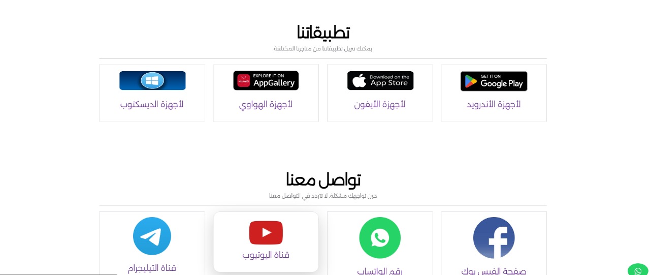 صورة التطبيق 1